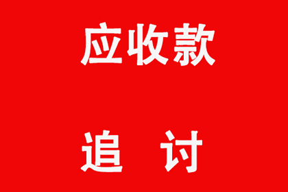 欠款利息计算的法律依据是什么？